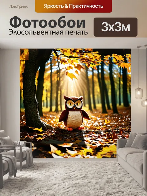 Фотообои чучело совы, выставленное на фоне густого леса, привлекает внимание своей реалистичностью