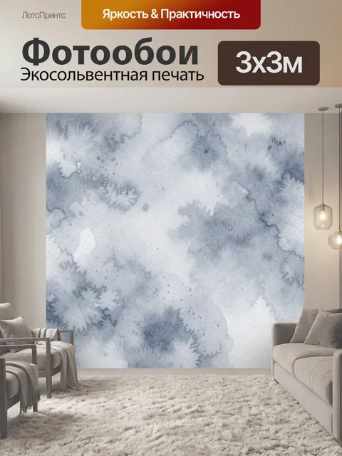 Фотообои Акварельные облачные разводы
