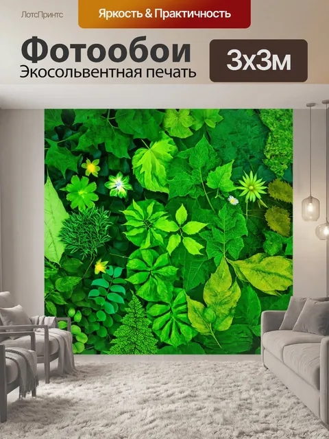 Фотообои зеленые в стиле лоскутный коллаж