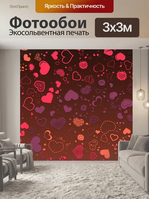 Фотообои красные сердца