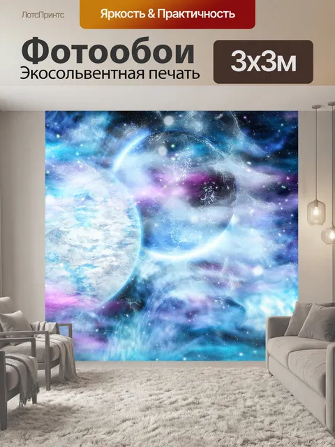 Фотообои Задний план