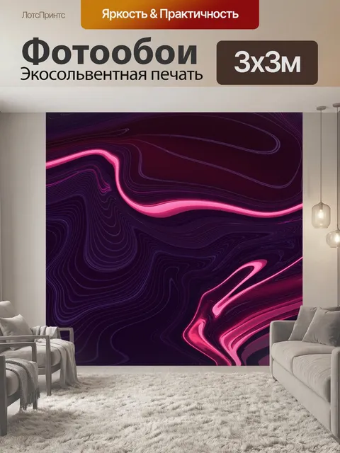 Фотообои Фон