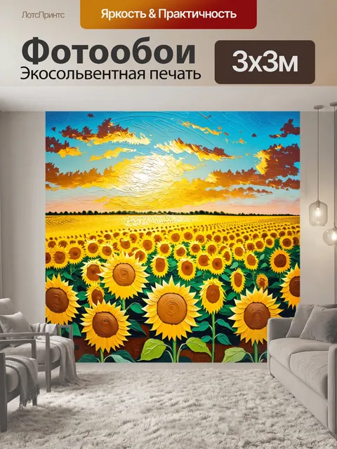 Фотообои природа в стиле экспрессионизм