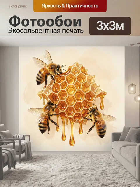 Фотообои Пчёлы и соты с мёдом