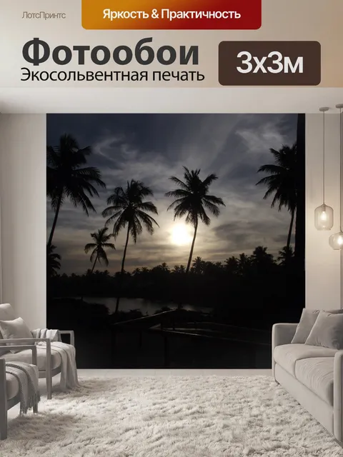 Фотообои Солнце