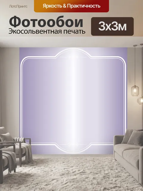Фотообои белая деко симметричная рамка