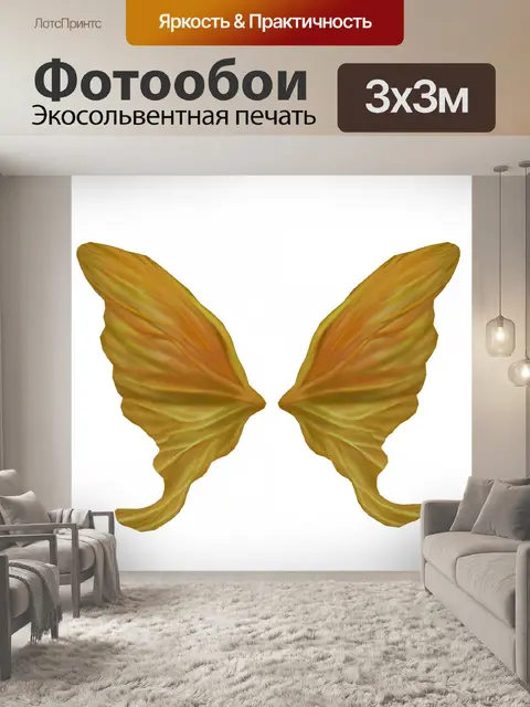 Фотообои Золотые крылья