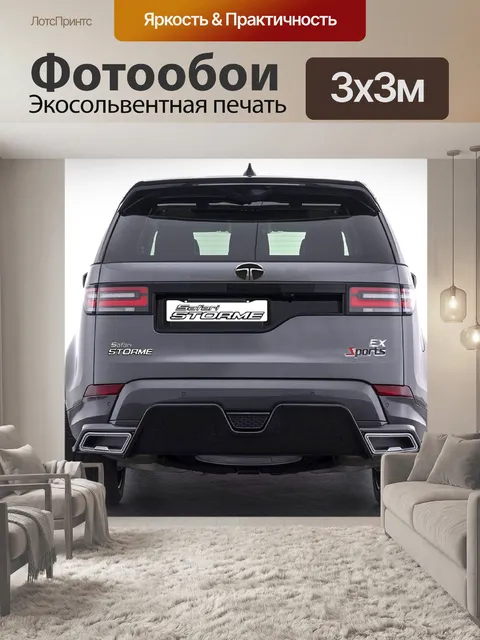 Фотообои Сафари