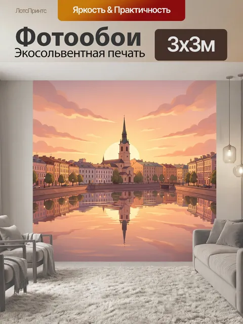Фотообои Старинный город с отражением в канале
