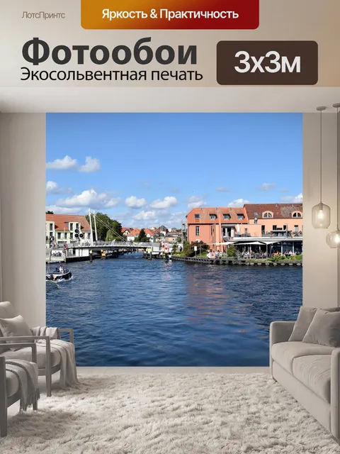 Фотообои Город