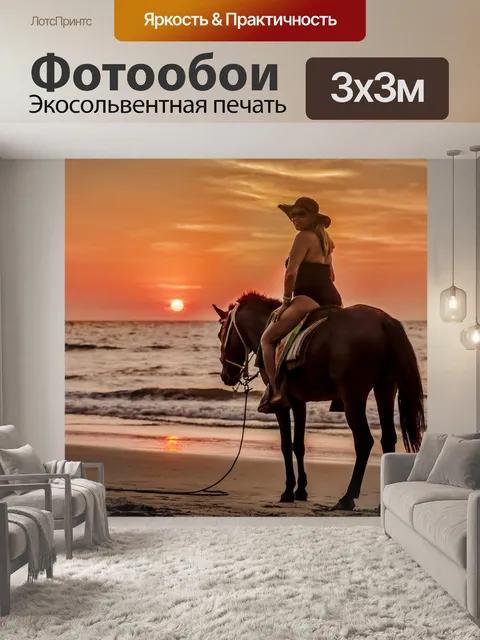Фотообои Закат
