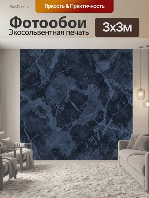 Фотообои Синий мрамор с тонкими прожилками