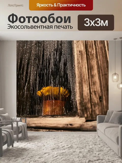 Фотообои Зима