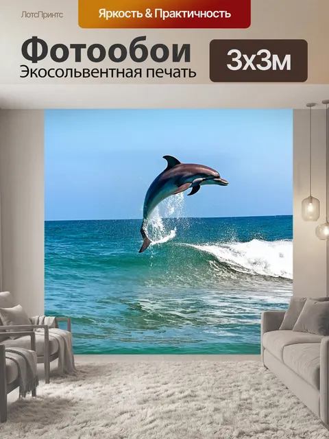 Фотообои море с дельфинами, скачущими над волнами, солнечный день и ясное небо