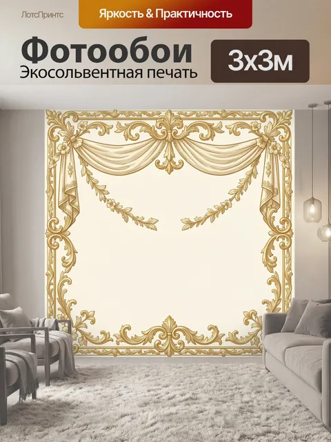 Фотообои Золотая рамка с цветочными гирляндами