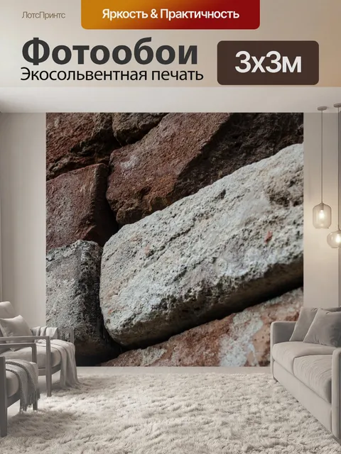 Фотообои Кирпич фон