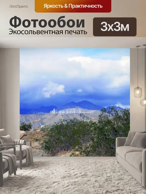 Фотообои Vista, Вид Мельница Ферма