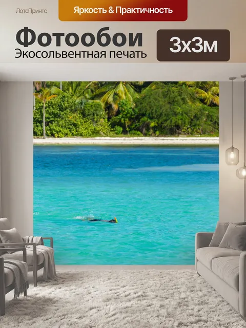 Фотообои Подводное плавание в море