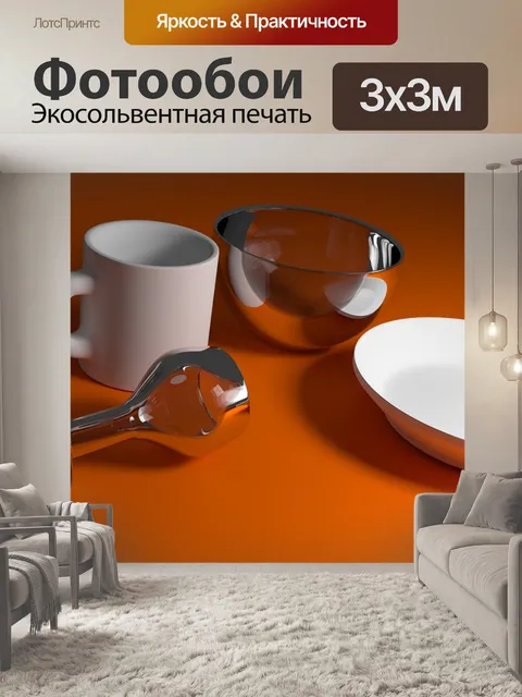 Фотообои Оборудование