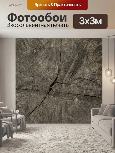 Фотообои Крупный план старой деревянной резки