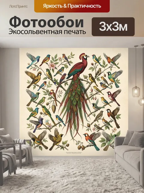 Фотообои Птицы на ветвях с павлином