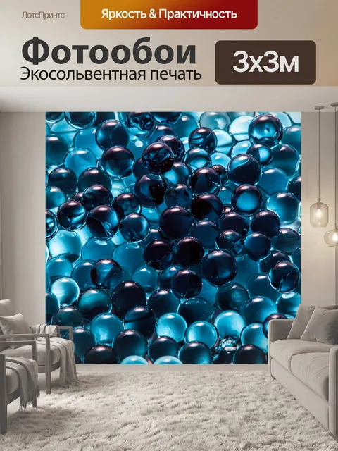 Фотообои Голубые гелевые шарики