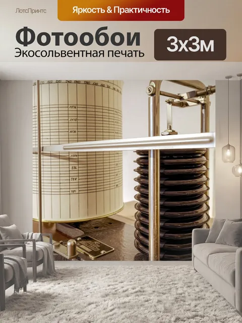 Фотообои Измерительный прибор