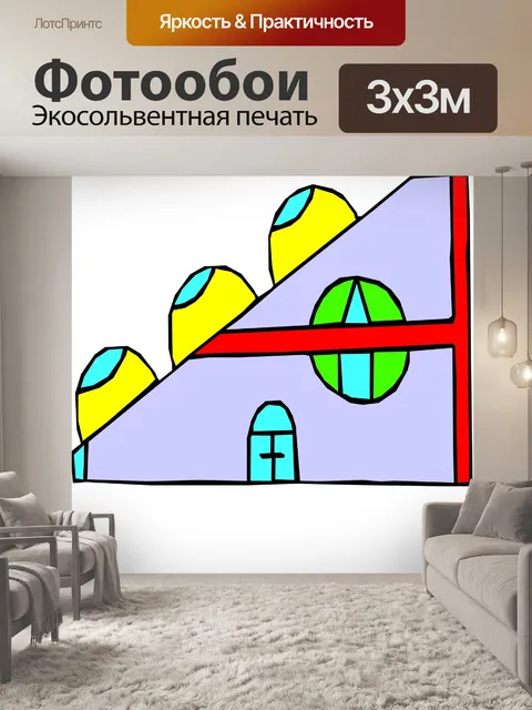 Фотообои Красочные треугольник