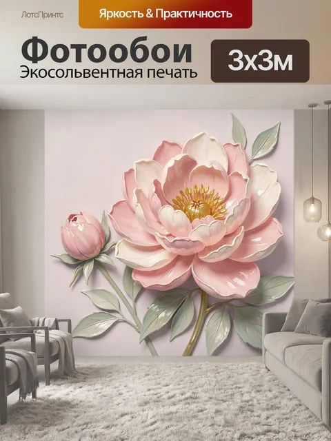 Фотообои Нежный розовый пион с бутоном