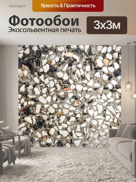 Фотообои Выкройка каменной стены