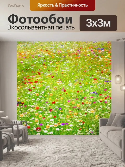 Фотообои цветы в стиле эмодзи, цветущие луга с разнообразными эмодзи-цветами, которые создают игривую атмосферу