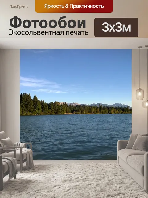 Фотообои Горы