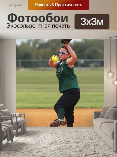 Фотообои Софтбол