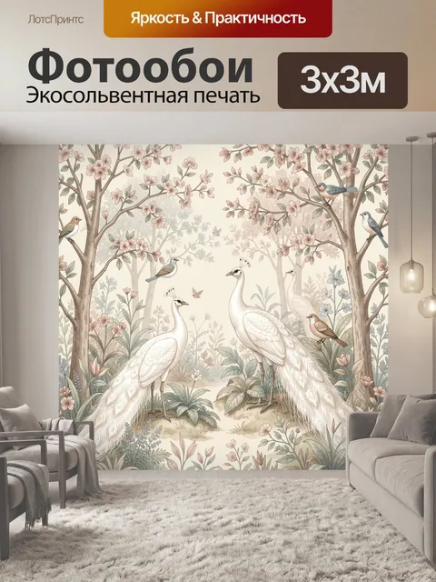Фотообои Павлины и птицы в цветущем саду