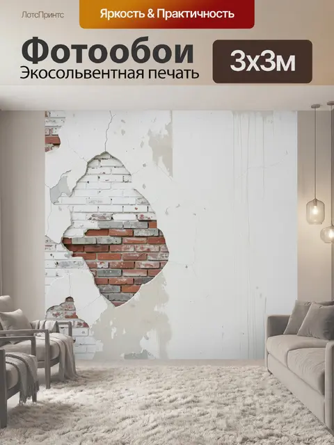 Фотообои Старая кирпичная стена с трещинами
