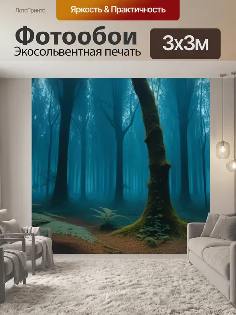 Фотообои загадочная музыка, доносящаяся из готического леса