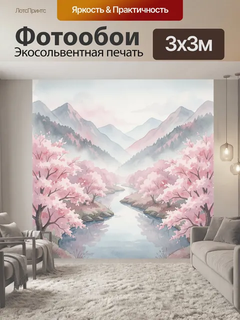 Фотообои Сакура в туманных горах и реке