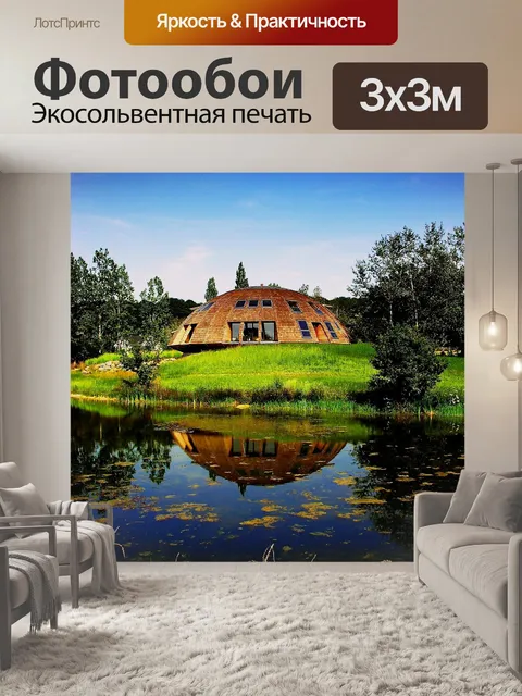 Фотообои Россия