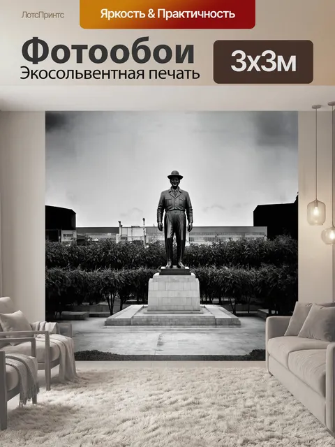 Фотообои в центре композиции грандиозного памятника рабочего и колхозницы