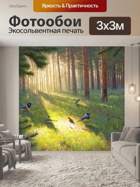 Фотообои лето в сосновом лесу, где солнечные лучи пробиваются сквозь густую листву, освещая шишку и иглы на земле