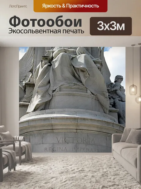 Фотообои Памятник