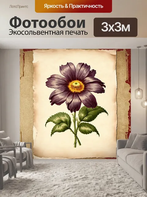 Фотообои глубокие, насыщенные цвета в винтажной цветочной иллюстрации, выполненной в технике пастели, создают теплую…