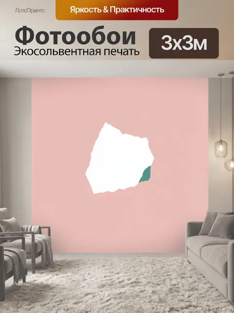 Фотообои Белый рваный силуэт с бирюзовым акцентом