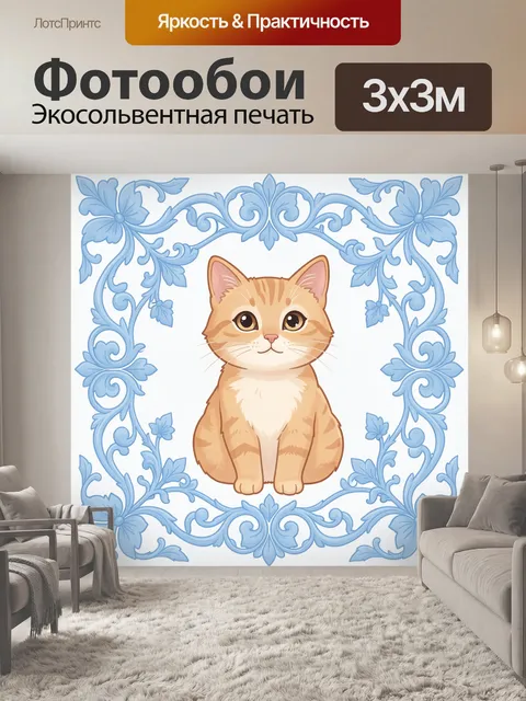 Фотообои Котенок в голубой цветочной раме