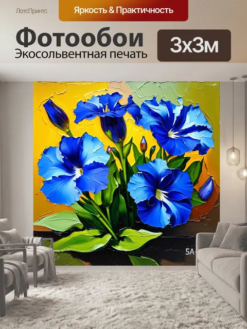 Фотообои синий: распускающиеся цветы, выполненные в технике масла, с яркими синими лепестками