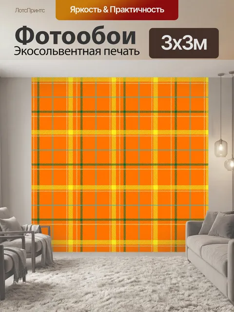 Фотообои Тартан, клетчатые апельсиновые чеки