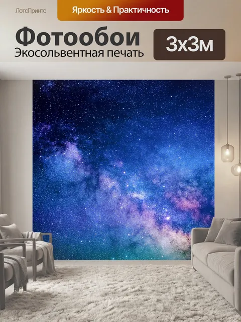 Фотообои Небо