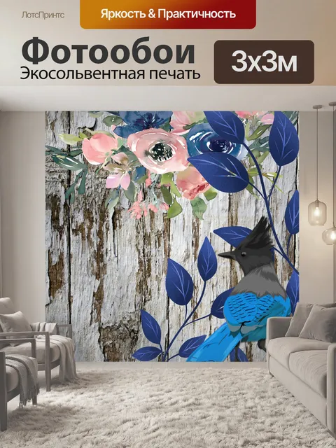 Фотообои Голубая сойка Винтаж Птица Цветочный