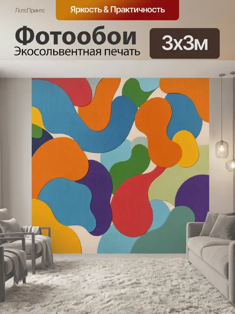 Фотообои Абстрактные цветные волны и формы