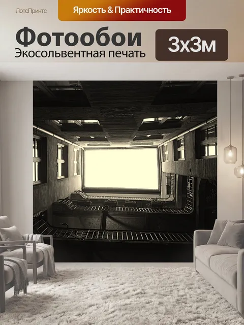 Фотообои Архитектура